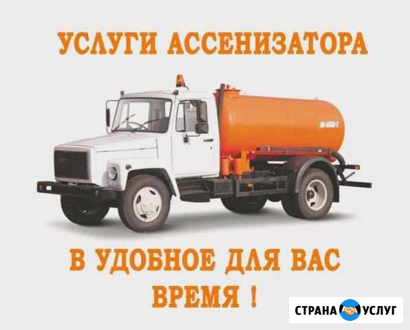 Услуги ассенизатора Михайловск - изображение 1