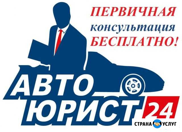 Независимая экспертиза. Споры по дтп. Автоюрист Муром - изображение 1