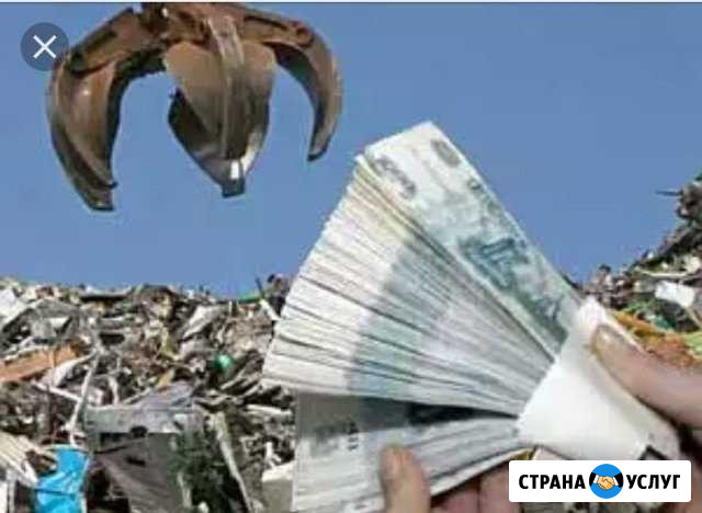 Приём Чёрного и Цветного металла Челябинск - изображение 1