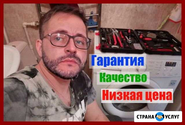 Ремонт стиральных и посудомоечных машин Семилуки - изображение 1