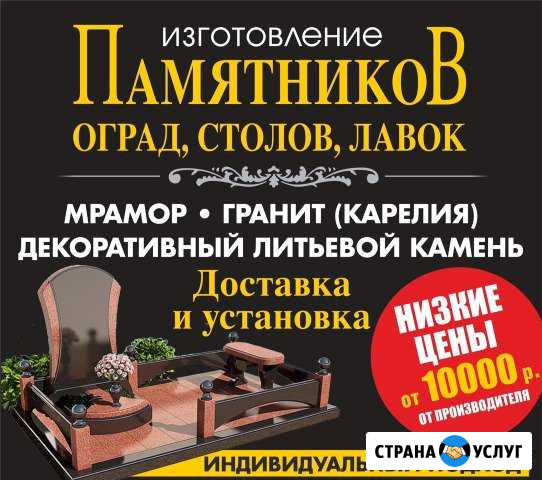 Памятники, ограды изготовление оград и лавок Змиёвка - изображение 1