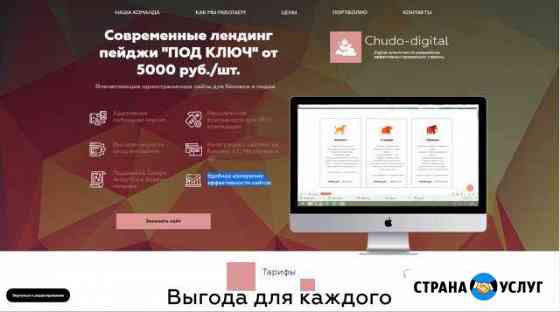 Лендинг пейджи под ключ Екатеринбург