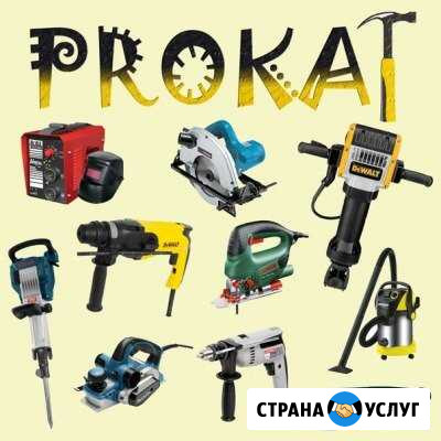 Аренда бензо-электро инструмента Чебоксары - изображение 1