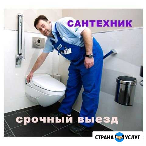 Сантехник Стерлитамак - изображение 1