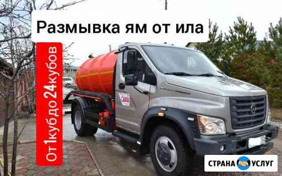 Откачка выгребных ям, выкачка сливных ям илочистка Ростов-на-Дону
