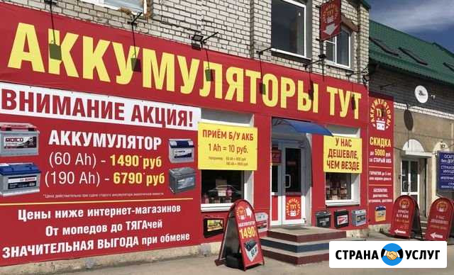 Восстановление Аккумуляторов в Дзержинске Дзержинск - изображение 1