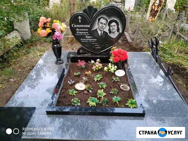 Памятники Новокуйбышевск - изображение 1