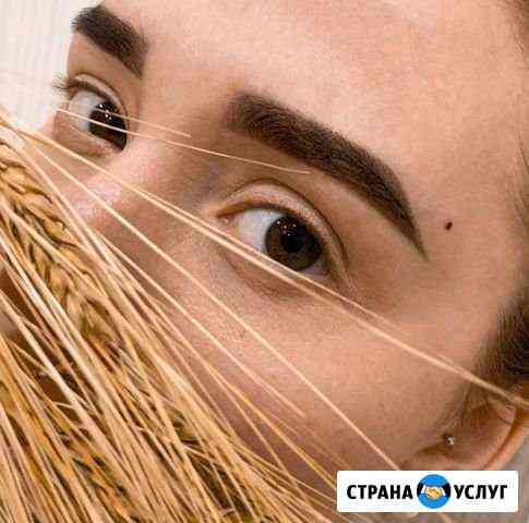 Оформление и окрашивание бровей Ярославль