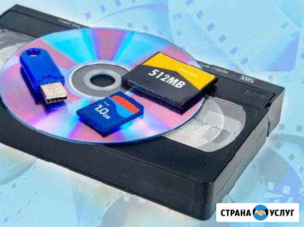 Оцифровка видеокассет Батайск - изображение 1