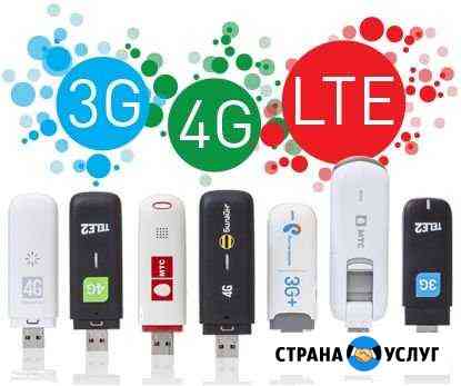 Прошивка 3G/4G модемов и другие пк услуги Кемерово