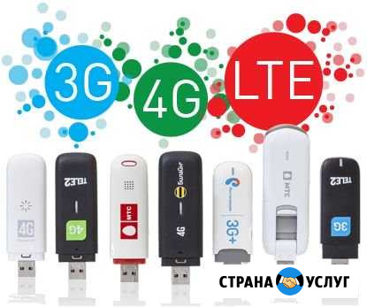 Прошивка 3G/4G модемов и другие пк услуги Кемерово - изображение 1