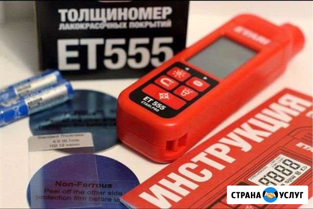 Толщиномер ET-600 для Цветных и Черных металлов Саранск - изображение 1