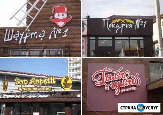 Реклама, производство Краснодар