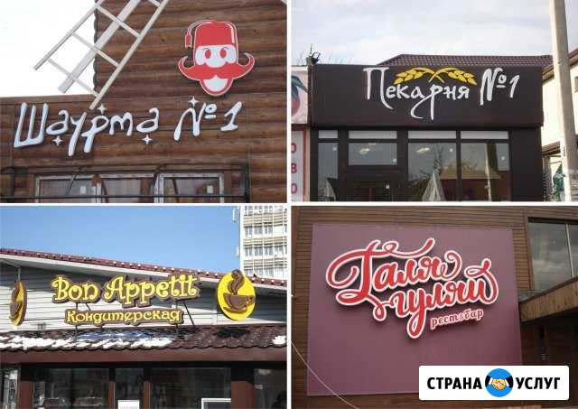 Реклама, производство Краснодар - изображение 1