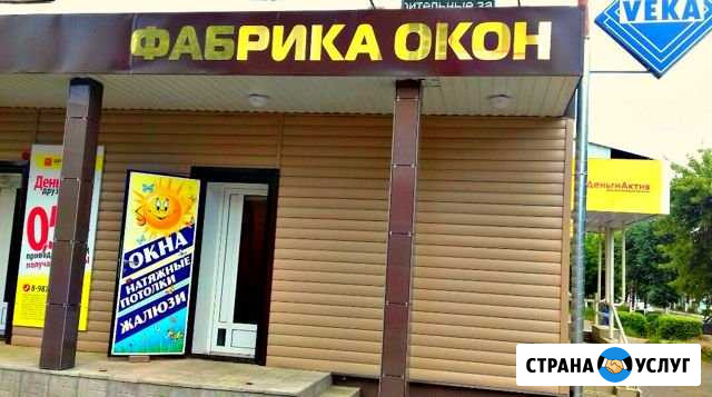 Установка Окон, Жалюзи, москитных сеток Рузаевка - изображение 1