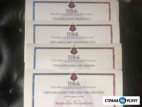 Тета-Хилинг сессии, Коуч Москва