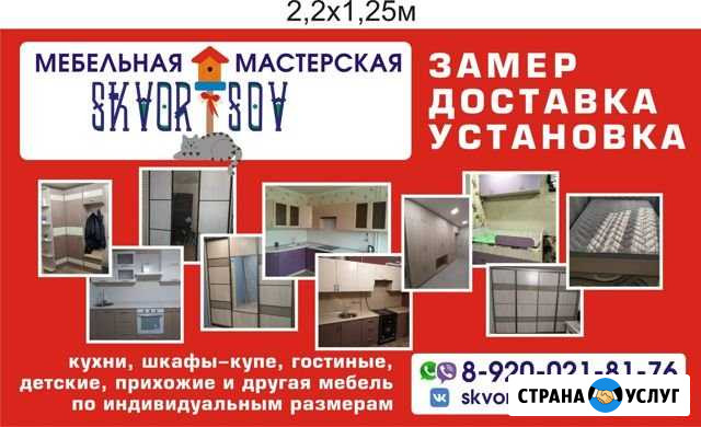 Производство корпусной мебели Вознесенское - изображение 1