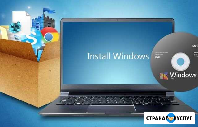 Установка по на дому Отрадный - изображение 1