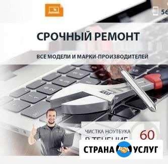 Ремонт Компьютеров, ноутбуков установка windows Ялта - изображение 1