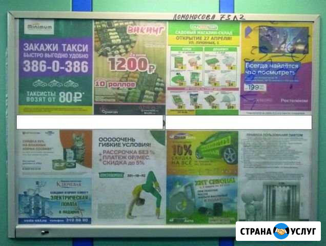 Реклама в лифтах Екатеринбурга,Пышмы,Среднеуральск Екатеринбург - изображение 1