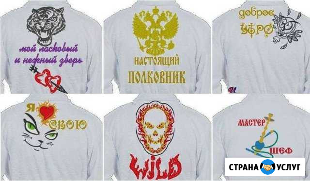Машинная вышивка Ульяновск - изображение 1