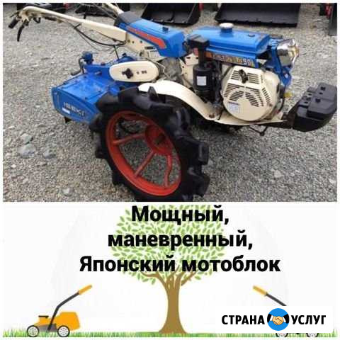 Вспашка земли. Загородное строительство Комсомольск-на-Амуре - изображение 1