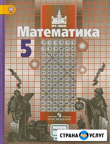 Репетитор по математике Нижний Тагил - изображение 1