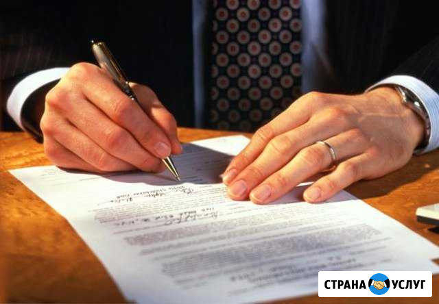 Договоры предварительные, купли-продажи, аренды. Д Ижевск - изображение 1