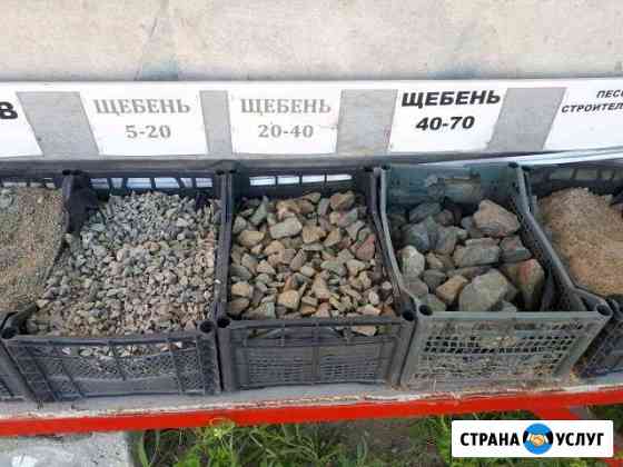 Уголь любой с доставкой Щебень перегной земля глин Омск