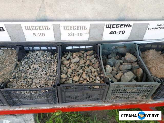 Уголь любой с доставкой Щебень перегной земля глин Омск - изображение 1