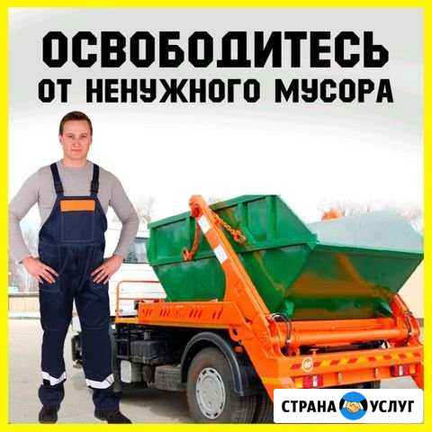 Вывоз мусора Зеленоград - изображение 1