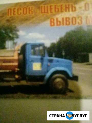 Песок, гравий, отсев,шебень,чернозем,вывоз мусора Майкоп - изображение 1