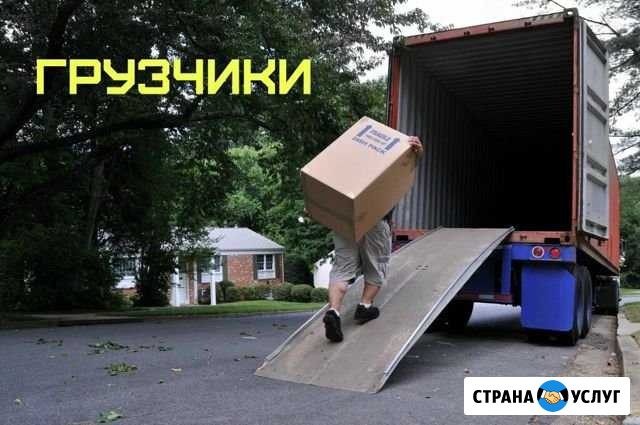 Грузчики Санкт-Петербург - изображение 1