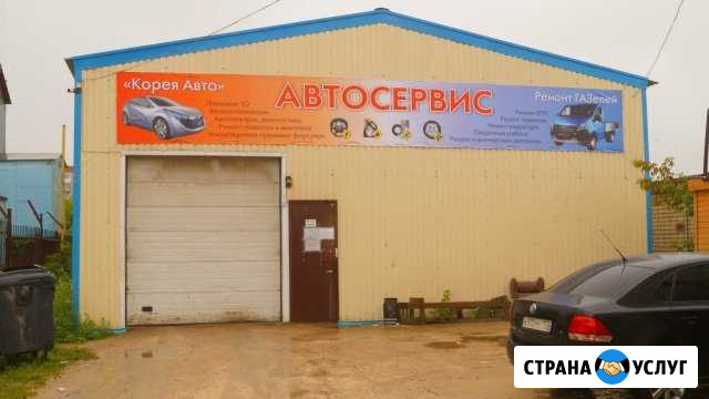 Автосервис, ремонт газели Дзержинск - изображение 1