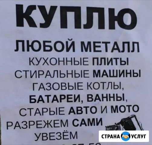 Вывозим лом чермет цветмет Иваново - изображение 1