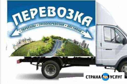 Грузчики. Переезды. Грузоперевозки. Разнорабочие Томск