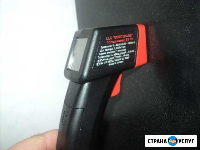 Прибор для проверки кузова автомобиля Тольятти - изображение 1