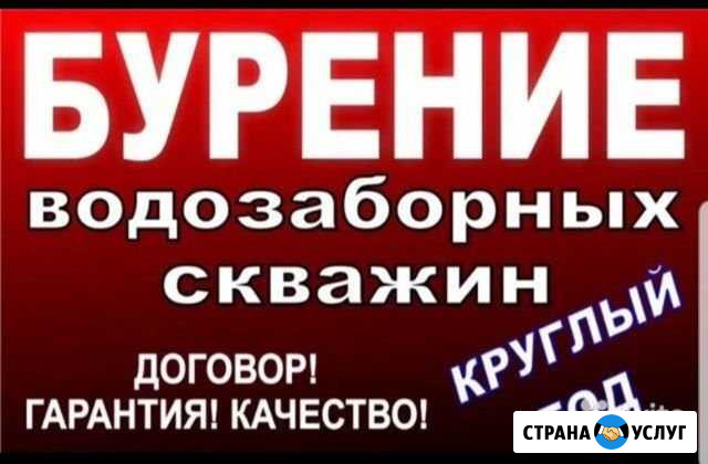 Бурение Водозаборных Скважин Новый Уренгой - изображение 1