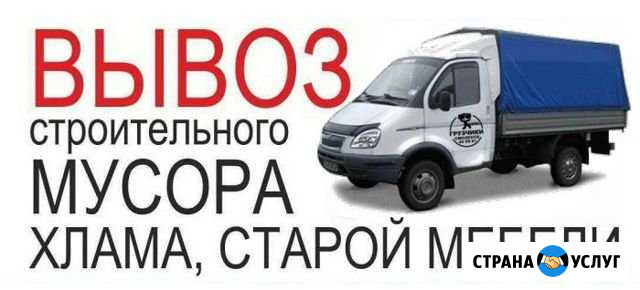 Вывоз мусора Челябинск - изображение 1