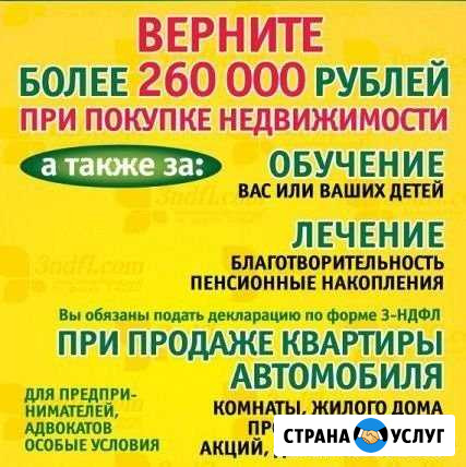 Декларации 3ндфл на вычет 13 Заявление Воронеж - изображение 1