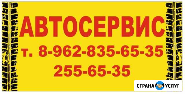 Автосервис Новосибирск - изображение 1