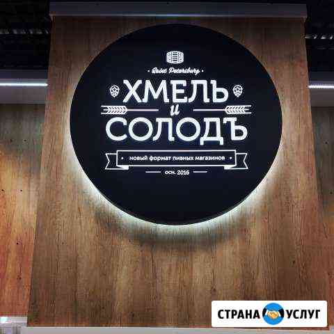 Наружная реклама. Согласование, изготовление и мон Санкт-Петербург