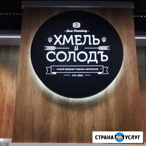 Наружная реклама. Согласование, изготовление и мон Санкт-Петербург - изображение 1
