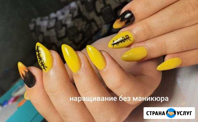 Маникюр, гель-лак, наращивание для души ) Азов - изображение 1