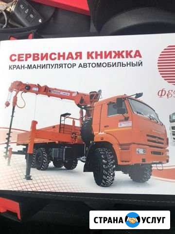 Кран-манипулятор с буром Альметьевск - изображение 1
