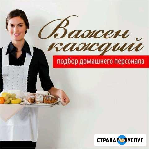 Сиделка для болных. Домработнца, Няня Альметьевск - изображение 1