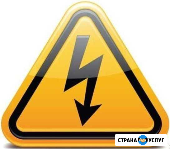 Услуги электрика(Югорск, Советский) Югорск - изображение 1