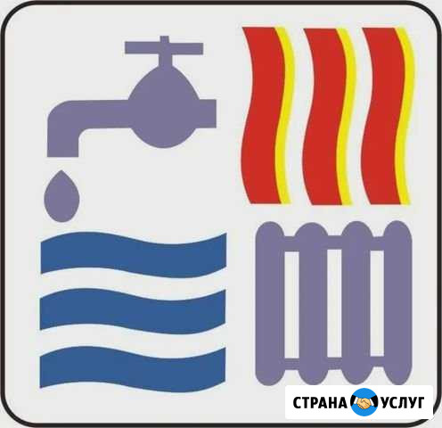 Отопление, водопровод, канализация Борисоглебск - изображение 1