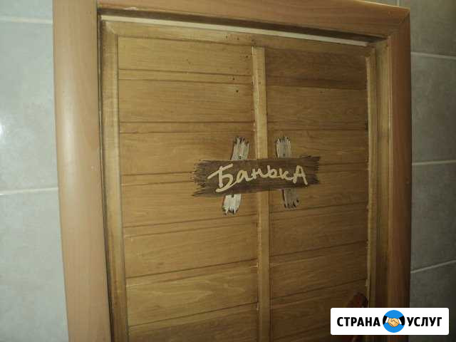 Баня на дровах Балаково - изображение 1