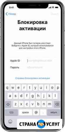 Разблокировка iCloud Apple ID Якшур-Бодья